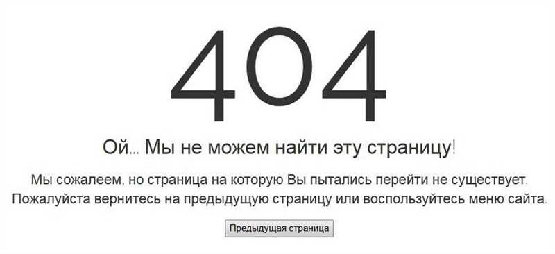 404 страницы с использованием иллюстраций