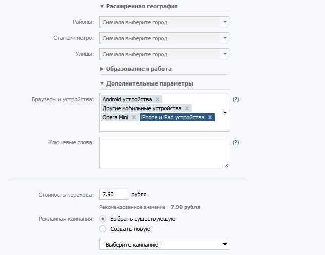 Что такое таргетинг «ВКонтакте» и как его настроить: руководство для новичков