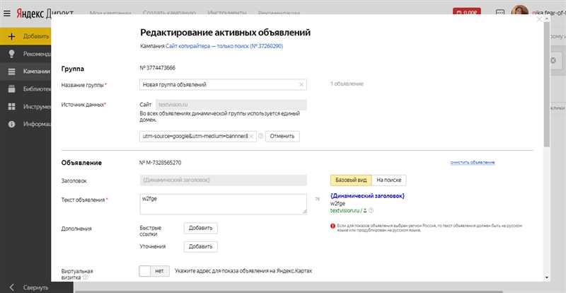 Другой взгляд на UTM-метки для Яндекс Директ