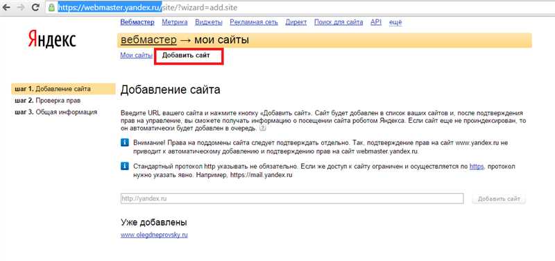 Инструкция по автоматизации добавления региональных поддоменов в панель Яндекс.Вебмастер