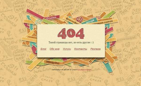 Как оптимизировать страницу 404