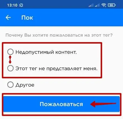 Регистрация на Гетконтакте