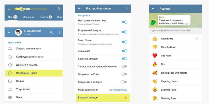 Опросы и реакции в Telegram: инструкция по настройке