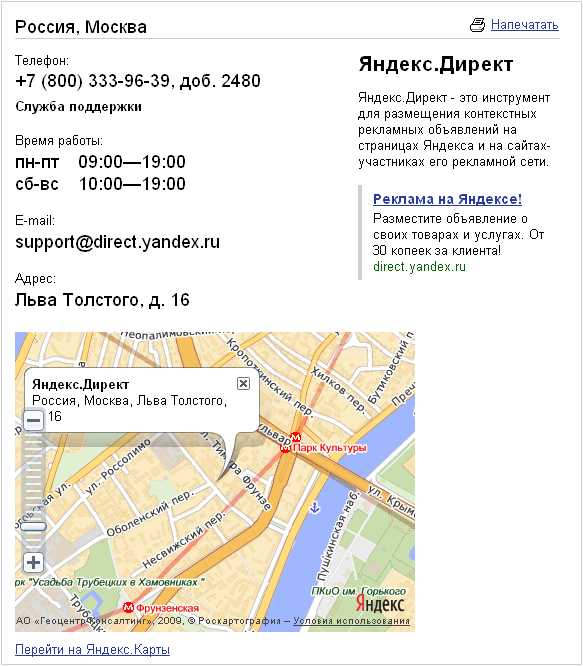 Преимущества использования виртуальной визитки в Яндекс.Директе