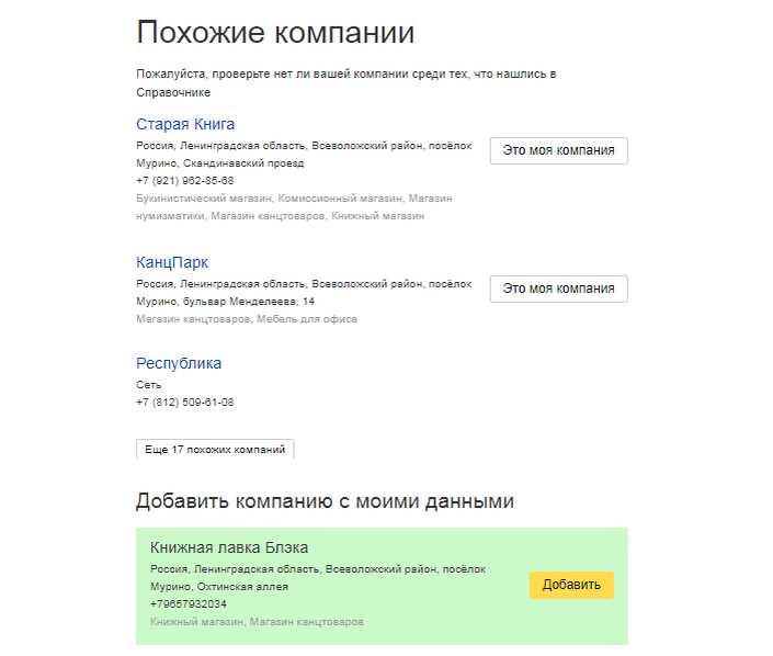 Яндекс.Справочник: как стать заметнее